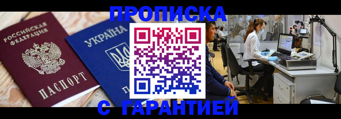 временная регистрация для школы в Калининске