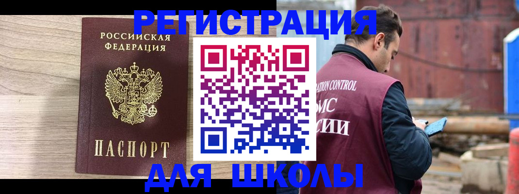 временная регистрация купить в Калининске