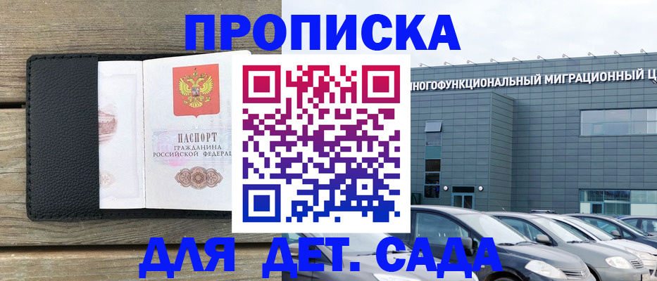 временная регистрация надежно в Калининске