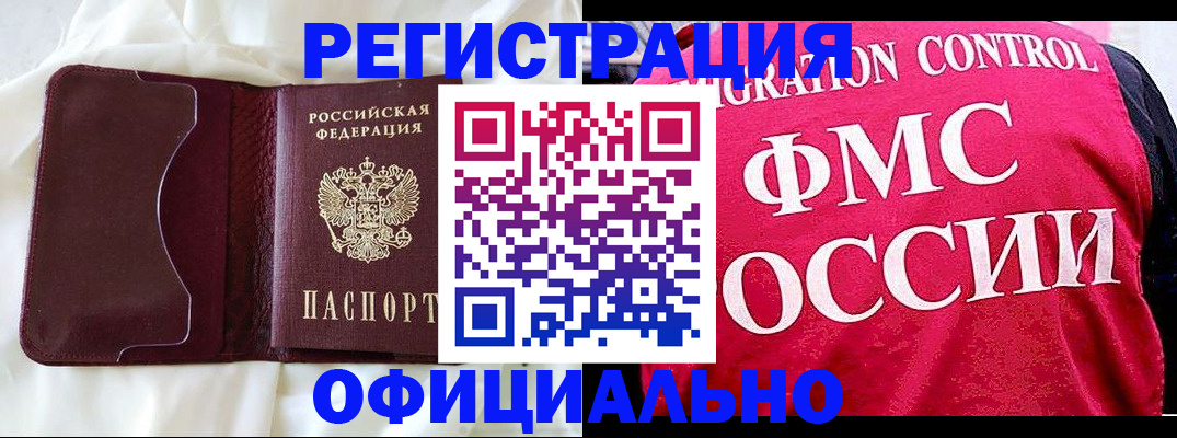 временная регистрация для школы в Калининске