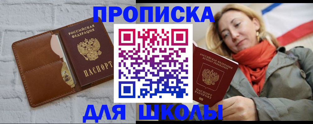 прописка для кредита в Калининске