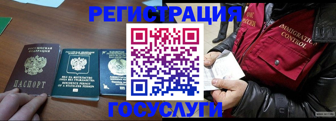 прописка законно в Калининске